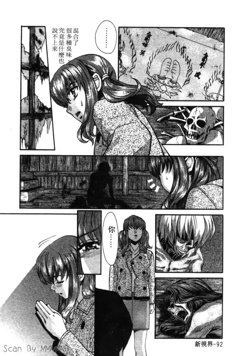 [Hatsuki Kyou] Quo Vadis 2 -Shijin- Fhentai - Page 97