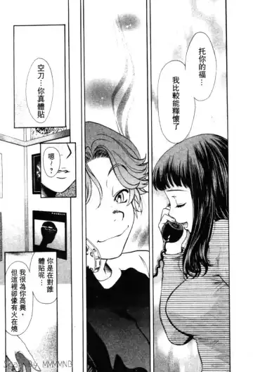 [Hatsuki Kyou] Quo Vadis 2 -Shijin- Fhentai - Page 114