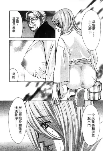 [Hatsuki Kyou] Quo Vadis 2 -Shijin- Fhentai - Page 127