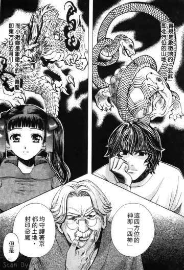 [Hatsuki Kyou] Quo Vadis 2 -Shijin- Fhentai - Page 13