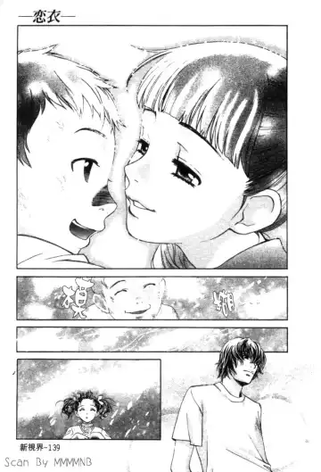 [Hatsuki Kyou] Quo Vadis 2 -Shijin- Fhentai - Page 144