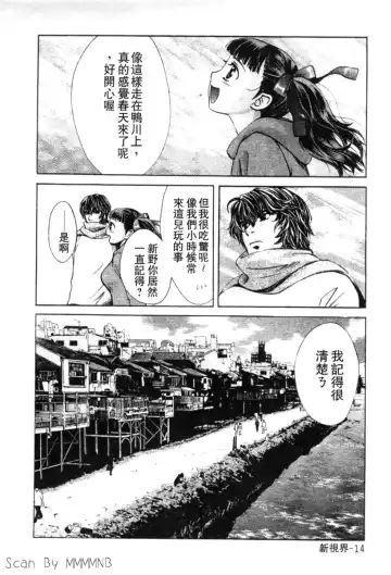 [Hatsuki Kyou] Quo Vadis 2 -Shijin- Fhentai - Page 19