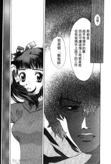 [Hatsuki Kyou] Quo Vadis 2 -Shijin- Fhentai - Page 24