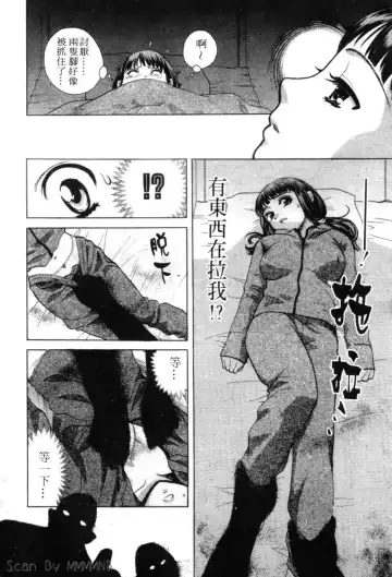 [Hatsuki Kyou] Quo Vadis 2 -Shijin- Fhentai - Page 30