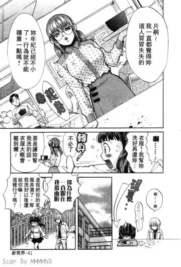 [Hatsuki Kyou] Quo Vadis 2 -Shijin- Fhentai - Page 46