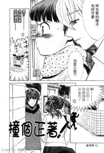 [Hatsuki Kyou] Quo Vadis 2 -Shijin- Fhentai - Page 47