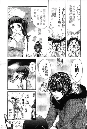 [Hatsuki Kyou] Quo Vadis 2 -Shijin- Fhentai - Page 59