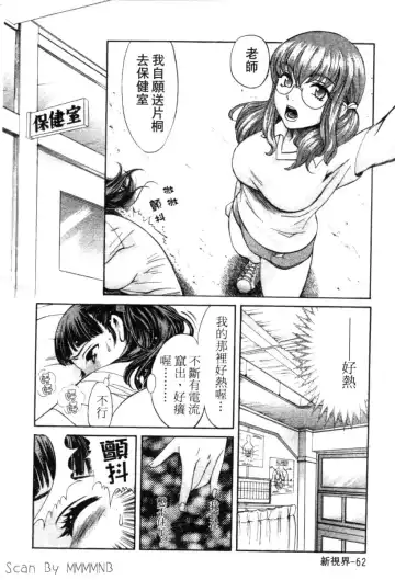 [Hatsuki Kyou] Quo Vadis 2 -Shijin- Fhentai - Page 67