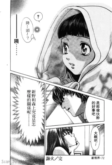 [Hatsuki Kyou] Quo Vadis 2 -Shijin- Fhentai - Page 77