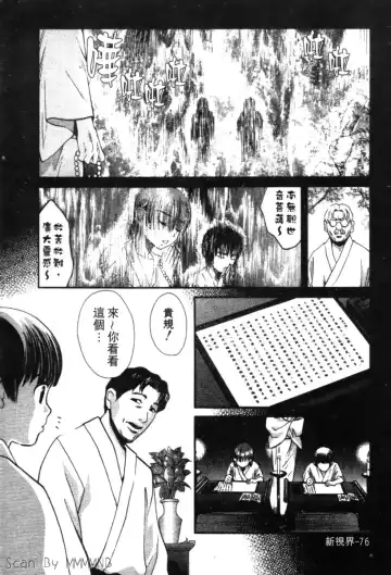 [Hatsuki Kyou] Quo Vadis 2 -Shijin- Fhentai - Page 81