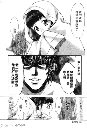 [Hatsuki Kyou] Quo Vadis 2 -Shijin- Fhentai - Page 83