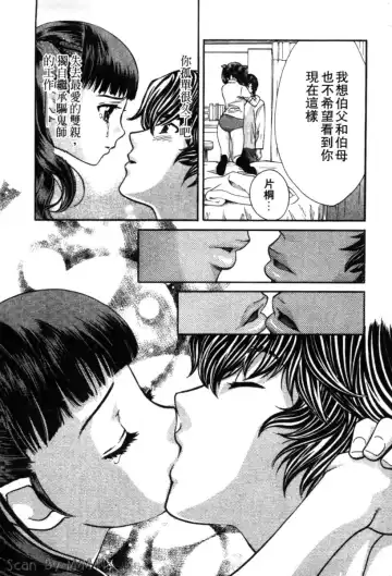 [Hatsuki Kyou] Quo Vadis 2 -Shijin- Fhentai - Page 85