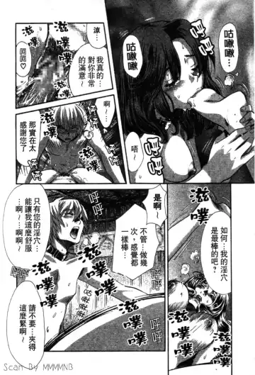 [Hatsuki Kyou] Quo Vadis 2 -Shijin- Fhentai - Page 92