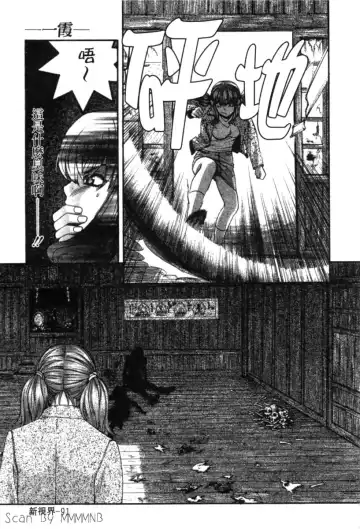 [Hatsuki Kyou] Quo Vadis 2 -Shijin- Fhentai - Page 96