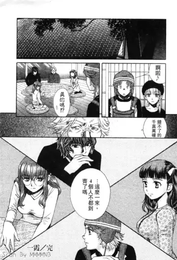 [Hatsuki Kyou] Quo Vadis 2 -Shijin- Fhentai - Page 99