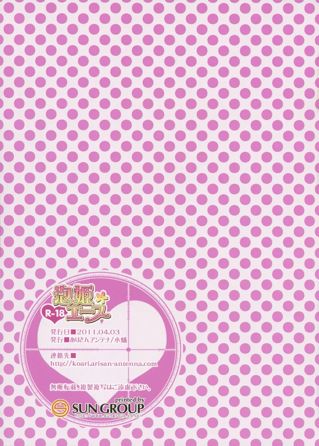 [Koari] Awahime Ace Fhentai - Page 15