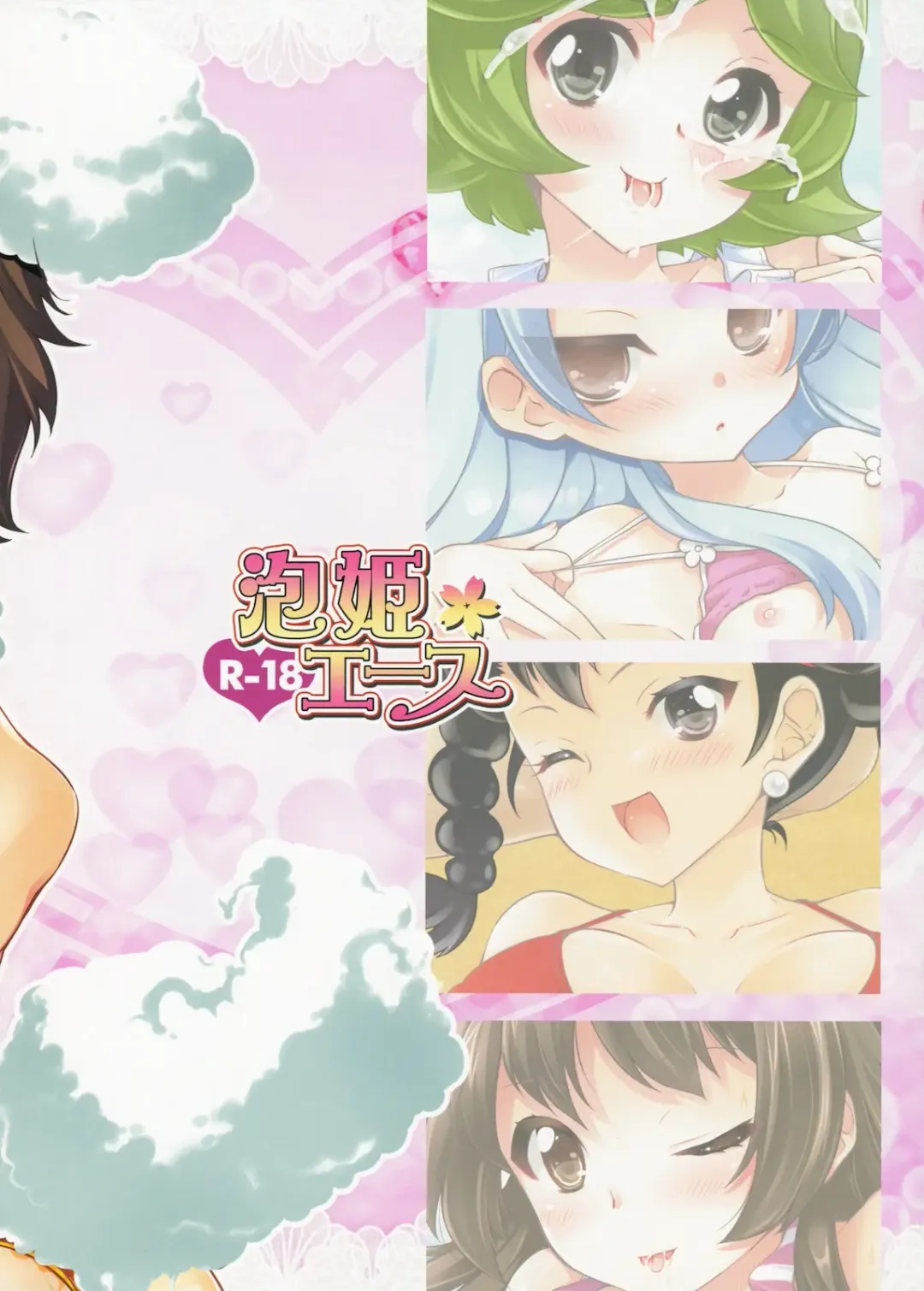 [Koari] Awahime Ace Fhentai - Page 16