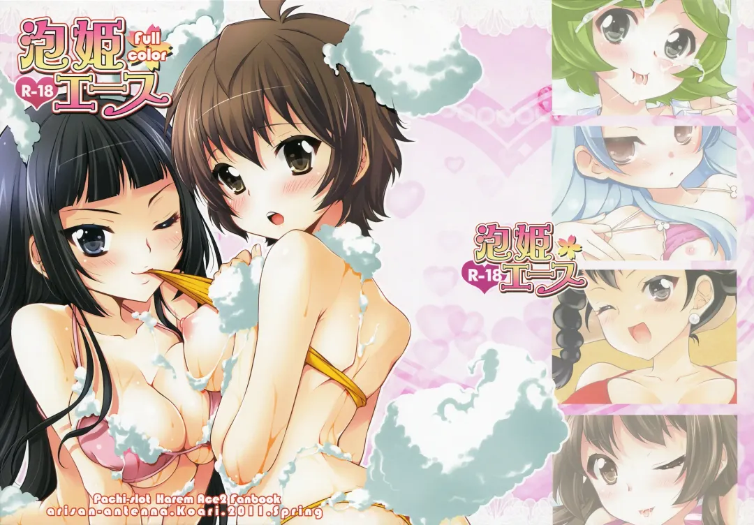 [Koari] Awahime Ace Fhentai - Page 17