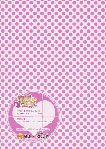 [Koari] Awahime Ace Fhentai - Page 15