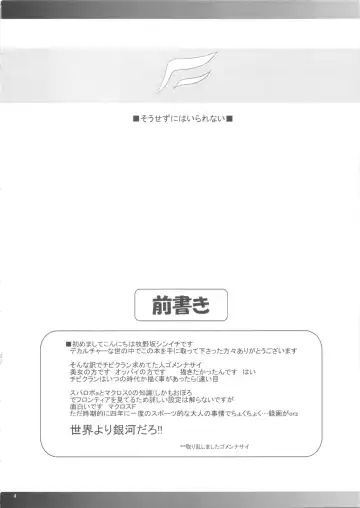 [Makinosaka Shinichi] Sousezu ni wa Irarenai | I can not go sideways Fhentai - Page 4