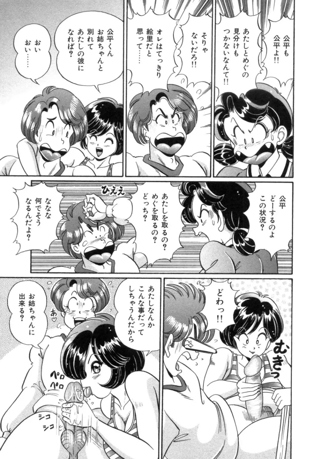 [Watanabe Wataru] Mama ni Love Love Fhentai - Page 117