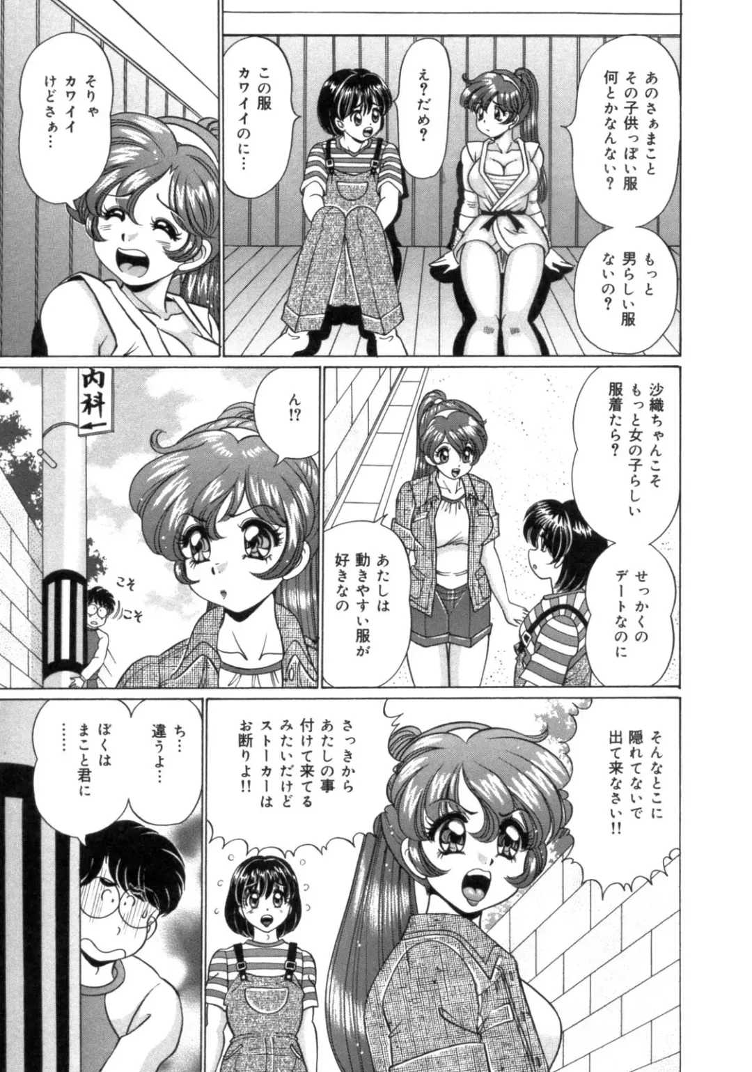 [Watanabe Wataru] Mama ni Love Love Fhentai - Page 163