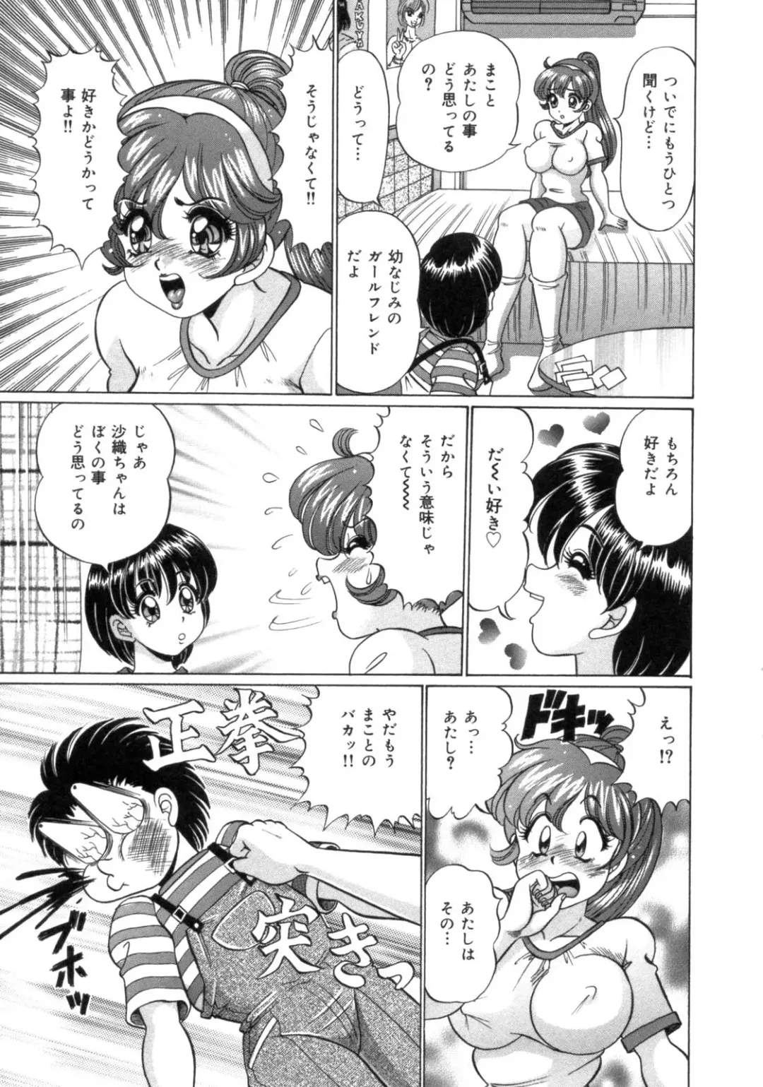 [Watanabe Wataru] Mama ni Love Love Fhentai - Page 167