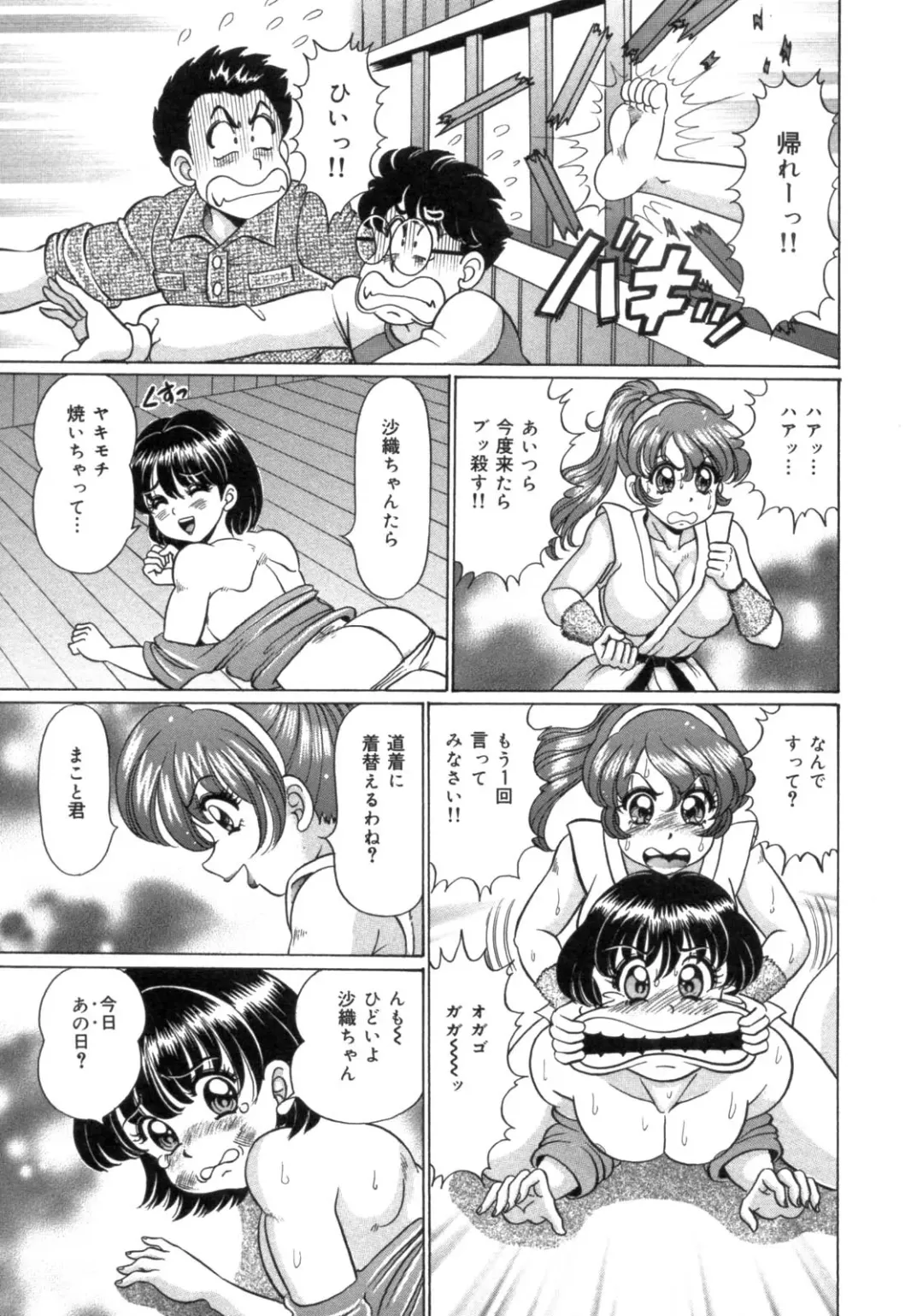 [Watanabe Wataru] Mama ni Love Love Fhentai - Page 169