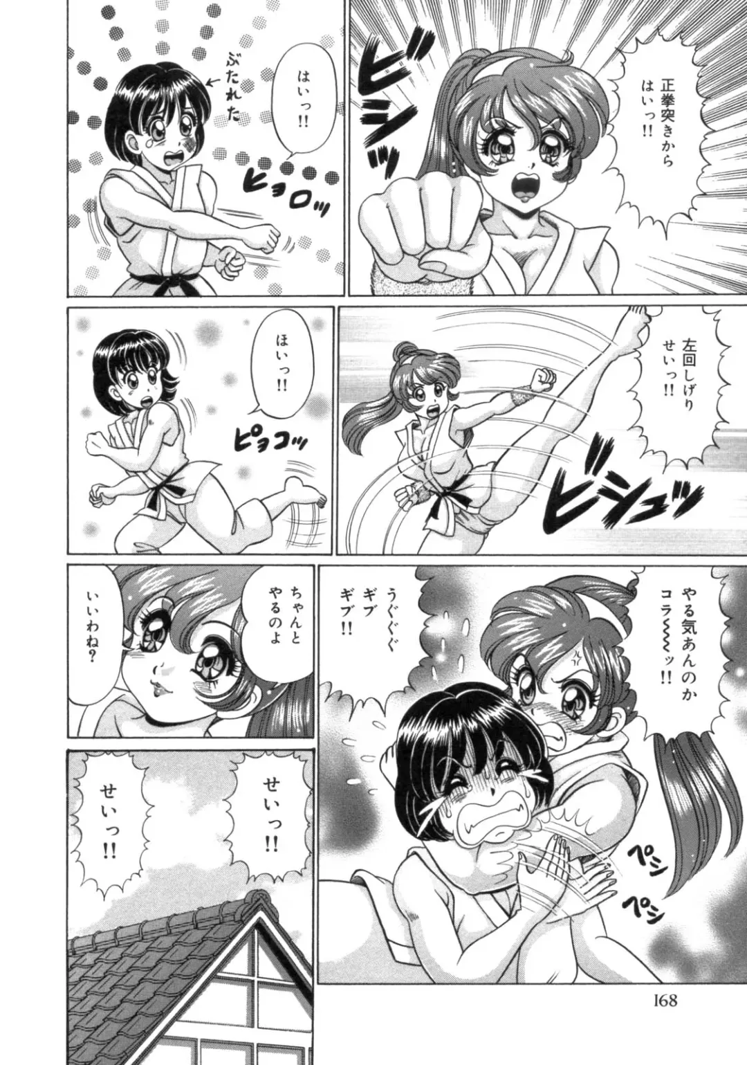 [Watanabe Wataru] Mama ni Love Love Fhentai - Page 170