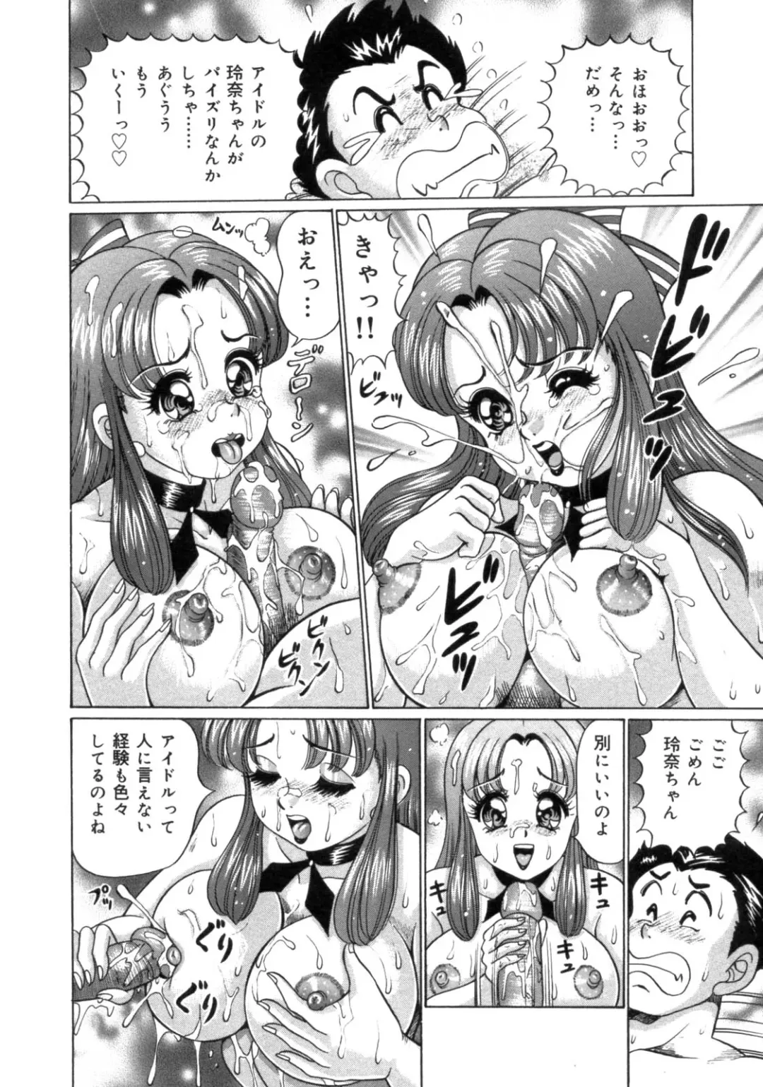 [Watanabe Wataru] Mama ni Love Love Fhentai - Page 36