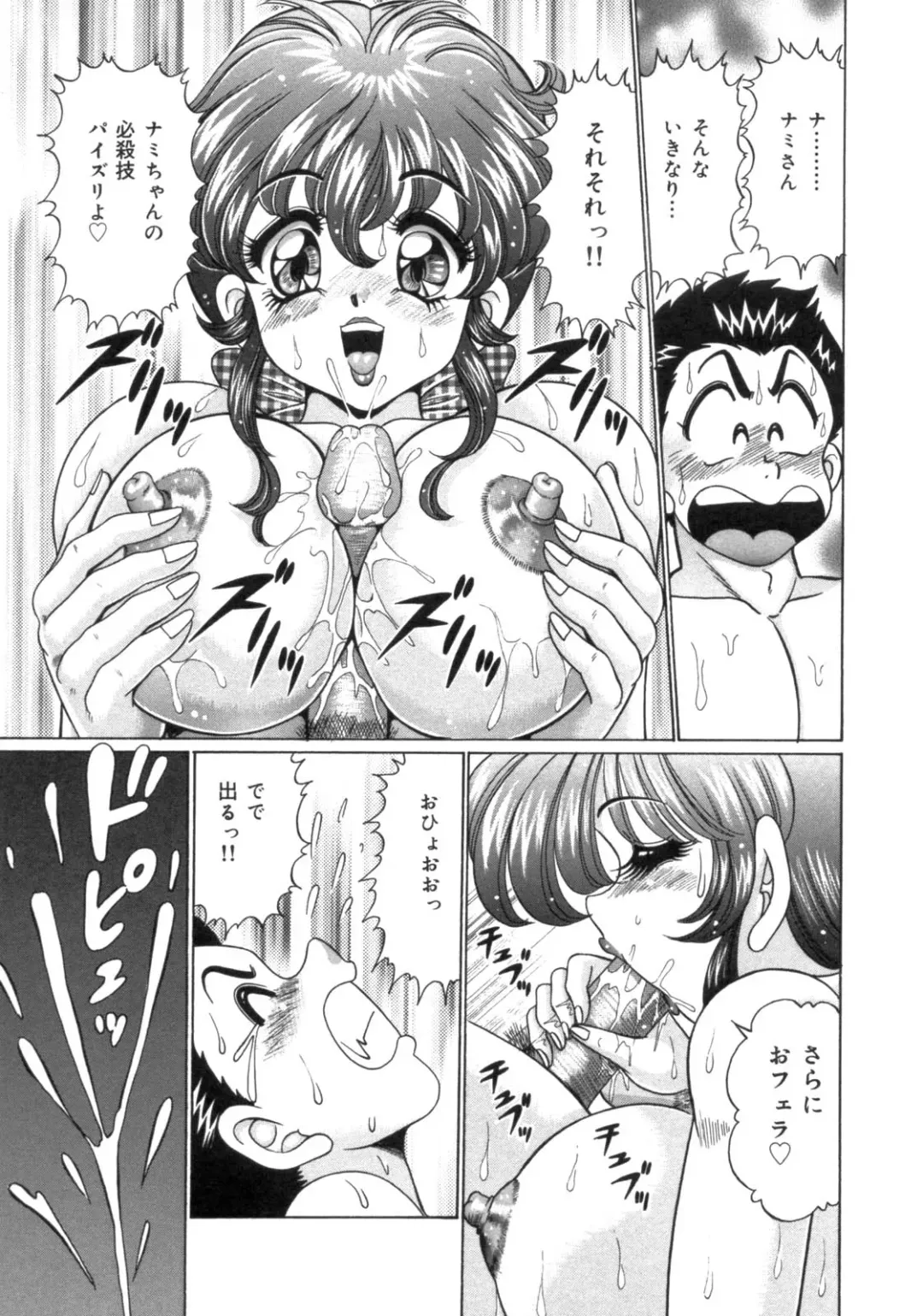 [Watanabe Wataru] Mama ni Love Love Fhentai - Page 53