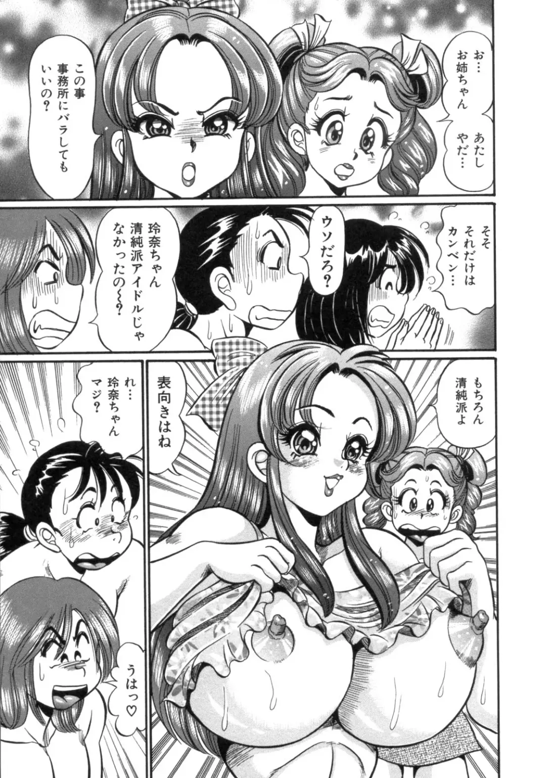 [Watanabe Wataru] Mama ni Love Love Fhentai - Page 95