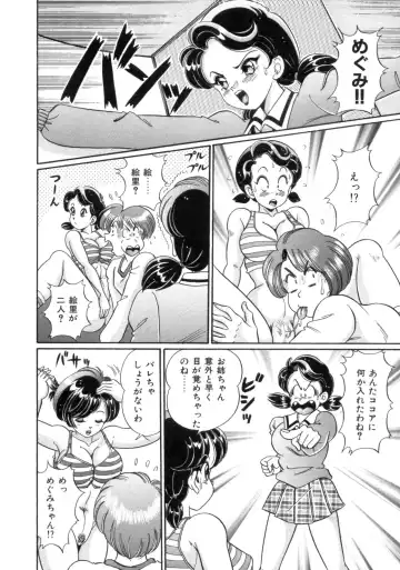 [Watanabe Wataru] Mama ni Love Love Fhentai - Page 116