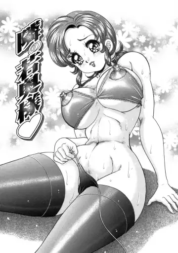 [Watanabe Wataru] Mama ni Love Love Fhentai - Page 143