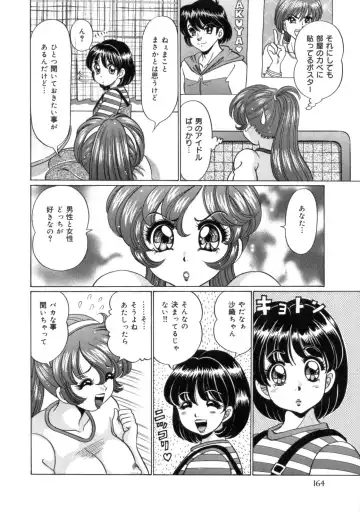 [Watanabe Wataru] Mama ni Love Love Fhentai - Page 166