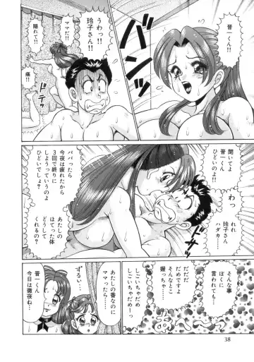 [Watanabe Wataru] Mama ni Love Love Fhentai - Page 40