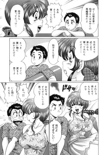 [Watanabe Wataru] Mama ni Love Love Fhentai - Page 47