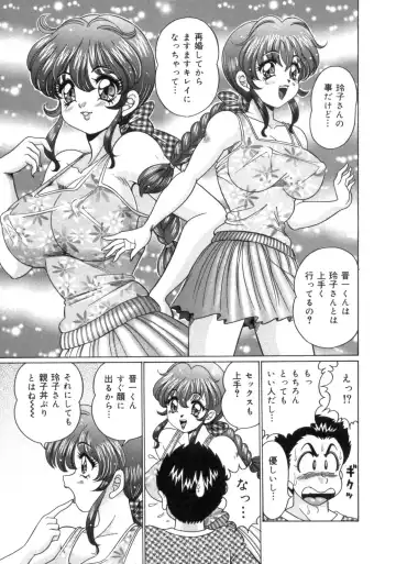 [Watanabe Wataru] Mama ni Love Love Fhentai - Page 49