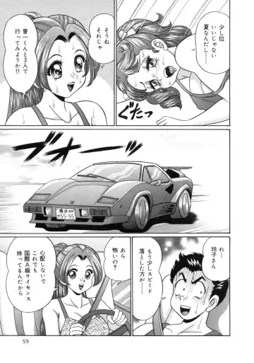 [Watanabe Wataru] Mama ni Love Love Fhentai - Page 61