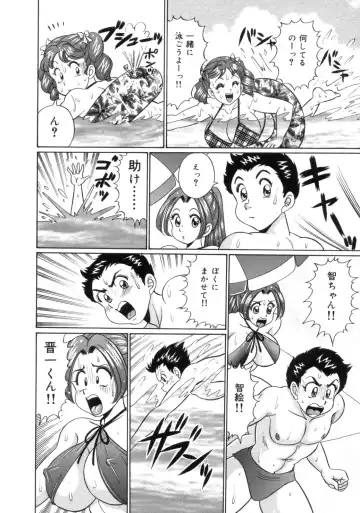 [Watanabe Wataru] Mama ni Love Love Fhentai - Page 64