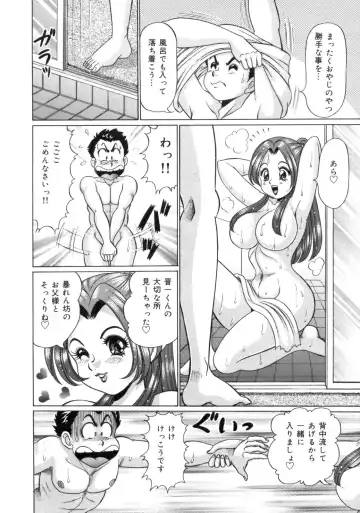[Watanabe Wataru] Mama ni Love Love Fhentai - Page 8