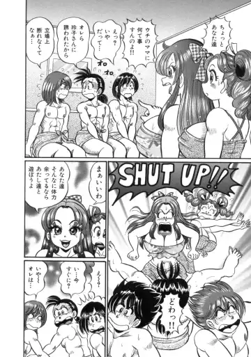 [Watanabe Wataru] Mama ni Love Love Fhentai - Page 94