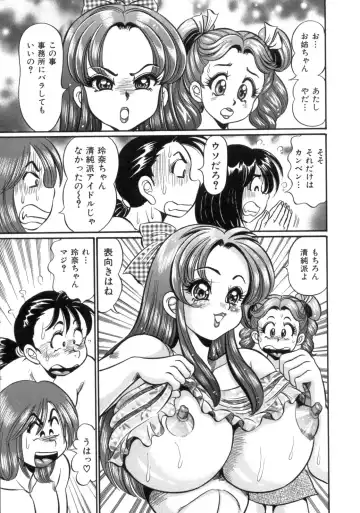 [Watanabe Wataru] Mama ni Love Love Fhentai - Page 95