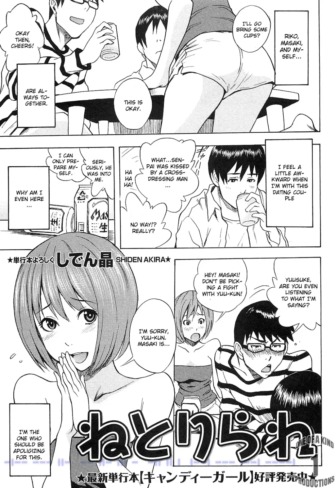 [Shiden Akira] Netorirare Fhentai - Page 1