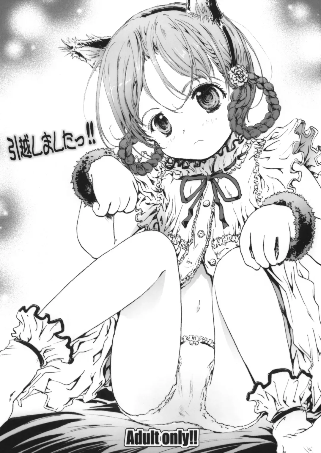 [Shiawase 1500] Hikkoshimashita!! Fhentai - Page 1