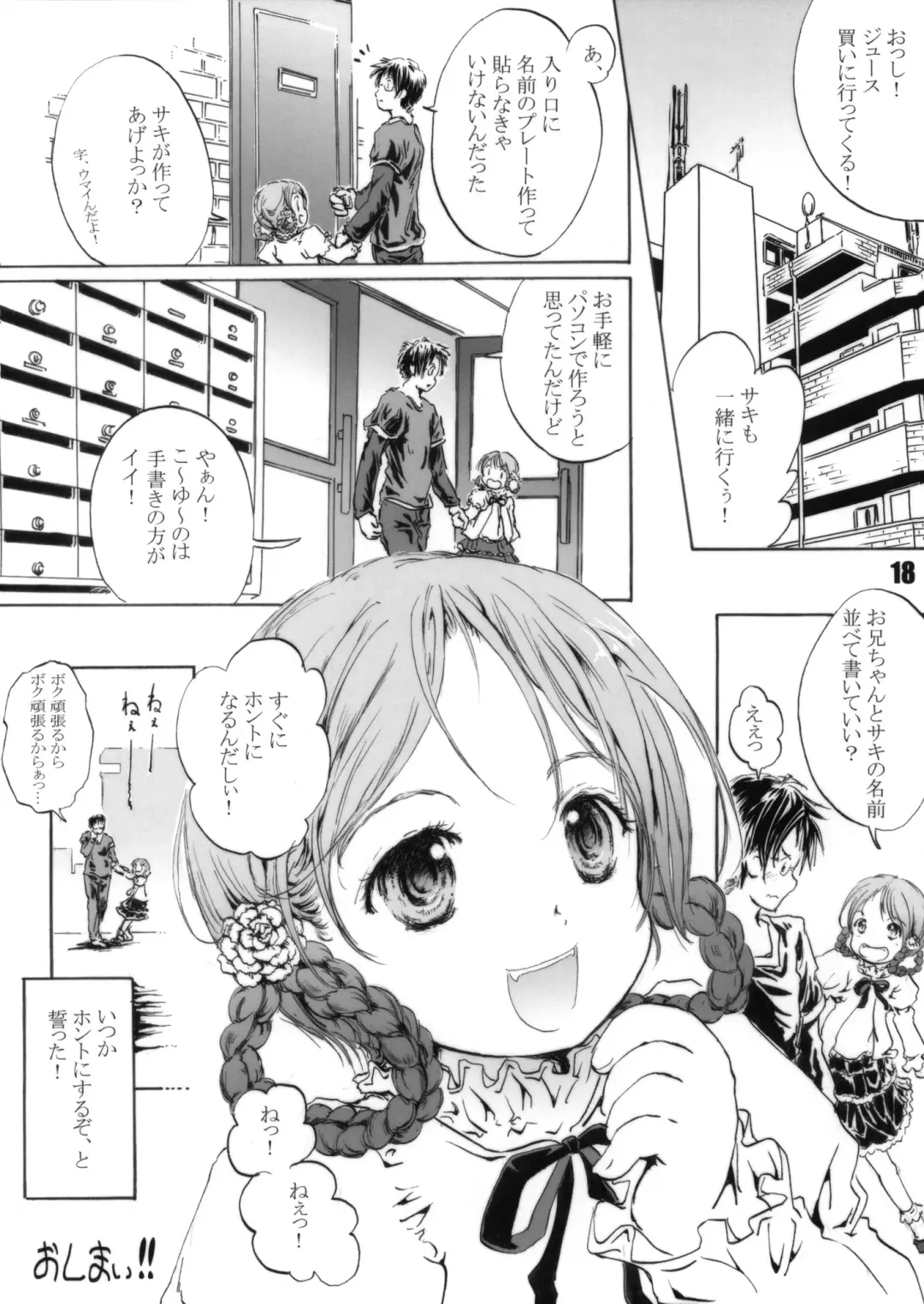 [Shiawase 1500] Hikkoshimashita!! Fhentai - Page 18