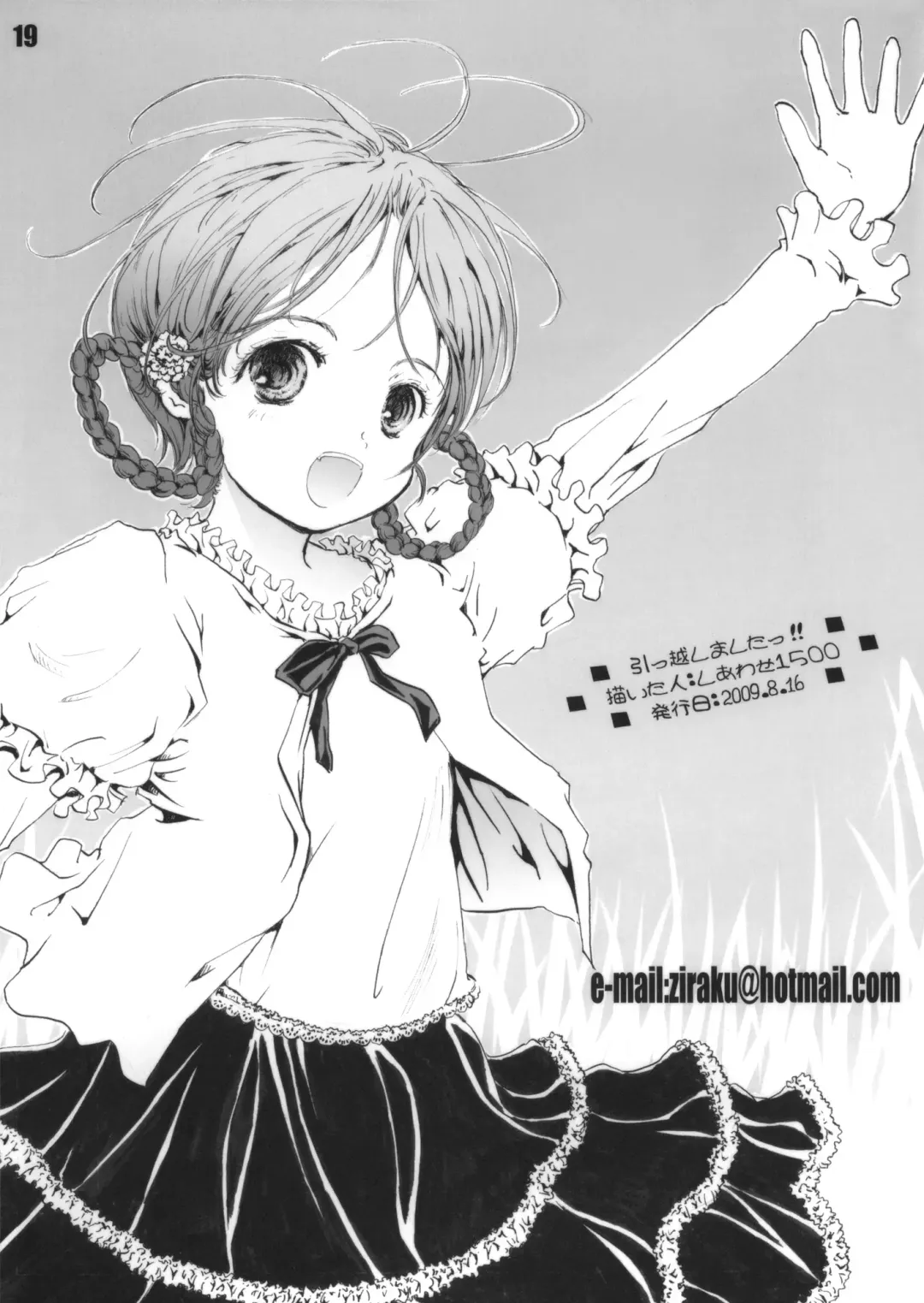 [Shiawase 1500] Hikkoshimashita!! Fhentai - Page 19