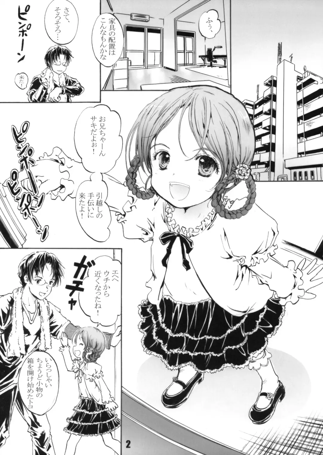 [Shiawase 1500] Hikkoshimashita!! Fhentai - Page 2