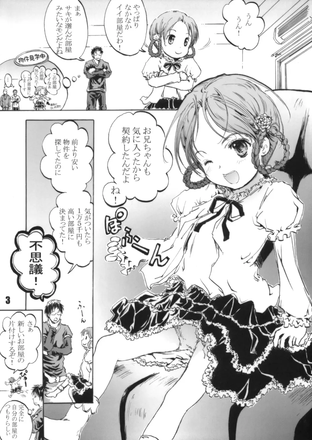 [Shiawase 1500] Hikkoshimashita!! Fhentai - Page 3