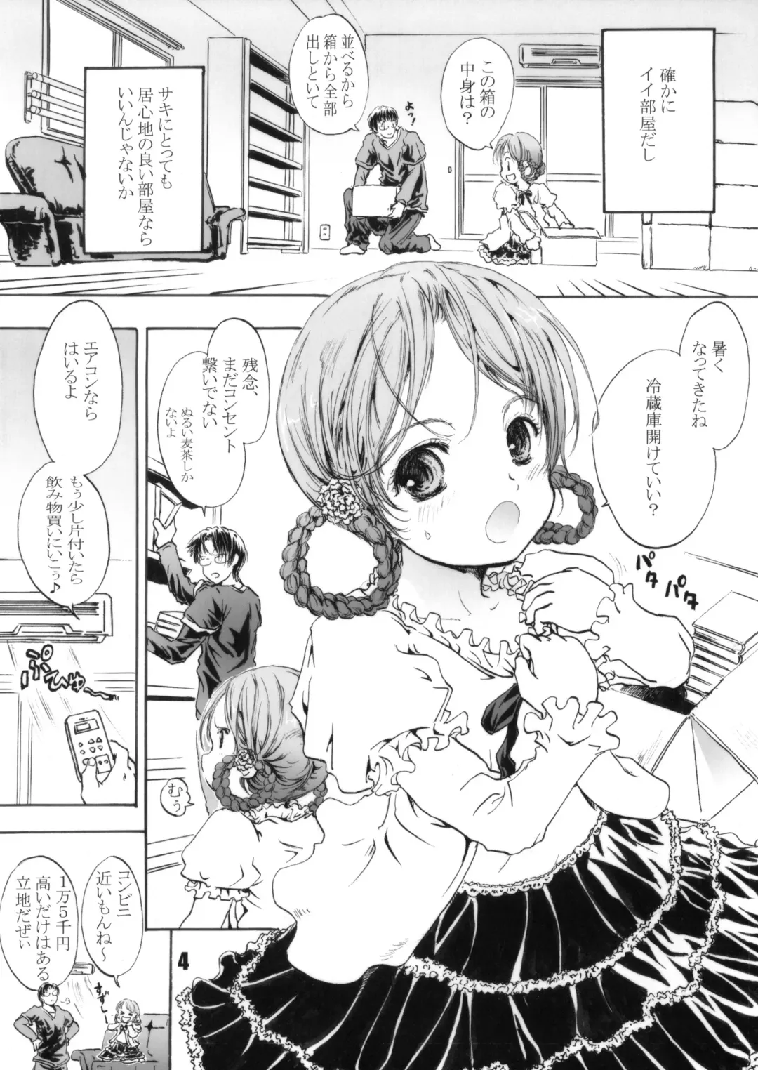 [Shiawase 1500] Hikkoshimashita!! Fhentai - Page 4